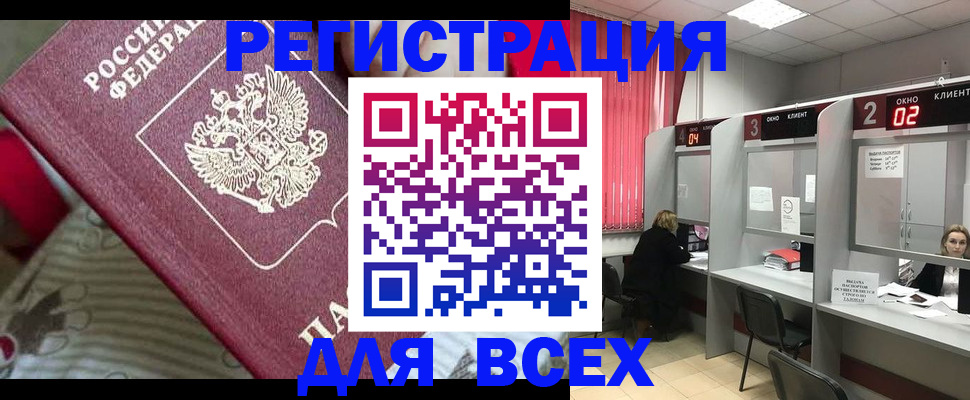 найти адрес прописки в Белогорске