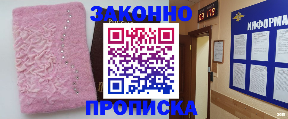 временная регистрация недорого в Белогорске