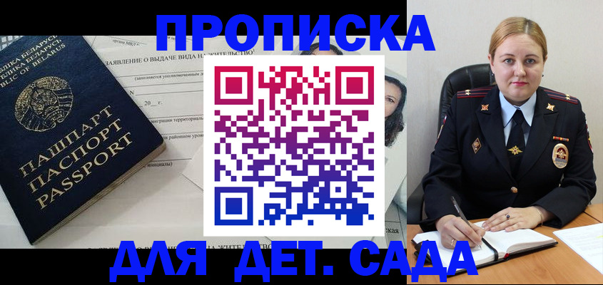 пропишу в квартире в Белогорске