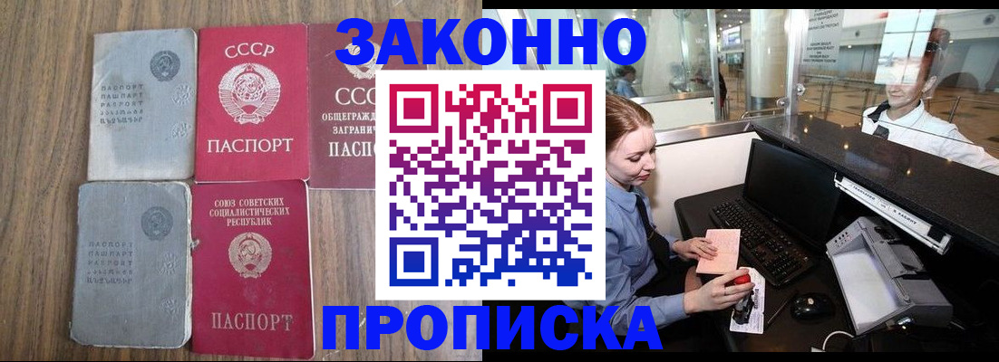 миграционный учет в Белогорске